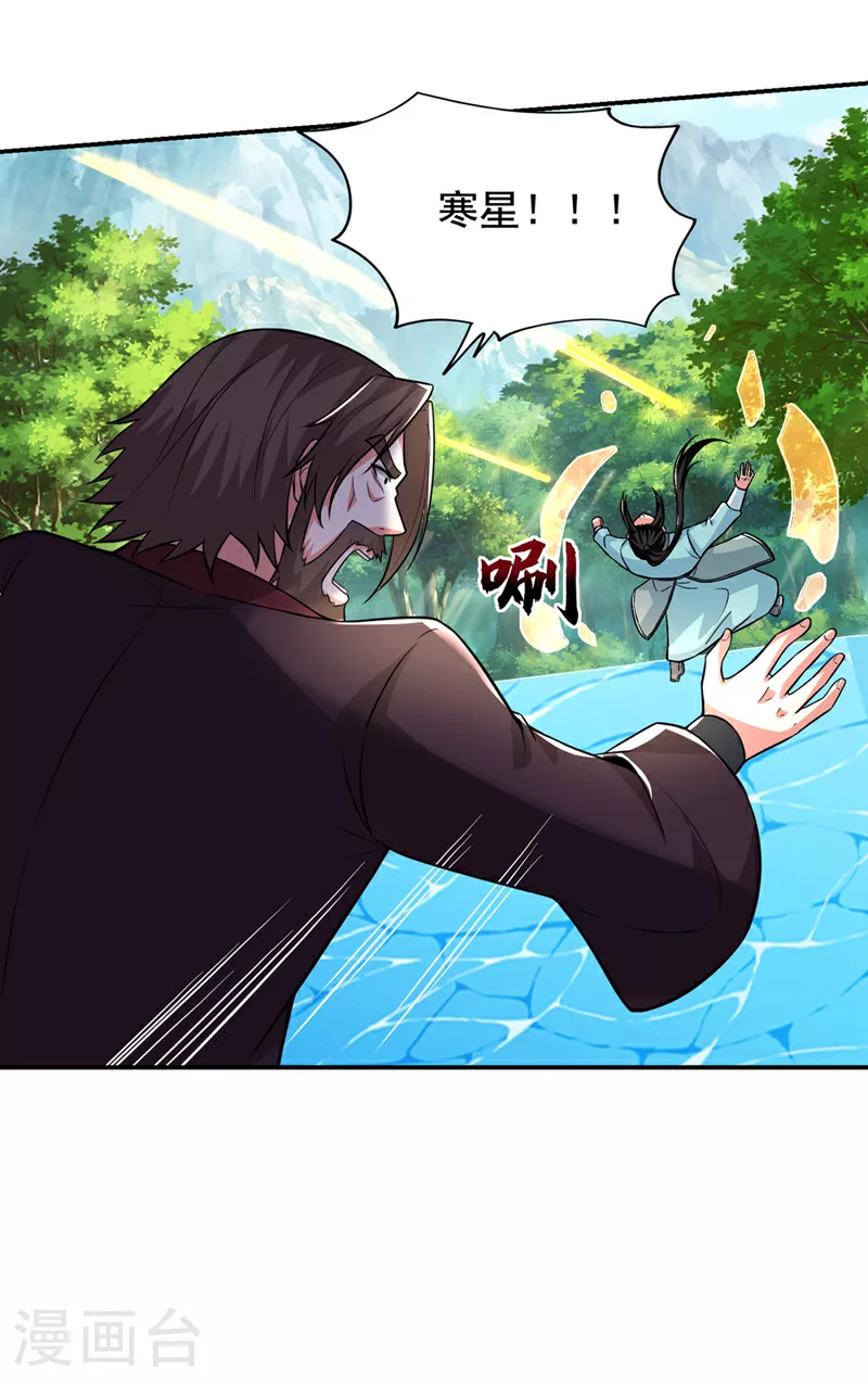 第431话 该死，这不是生路吗 第18页
