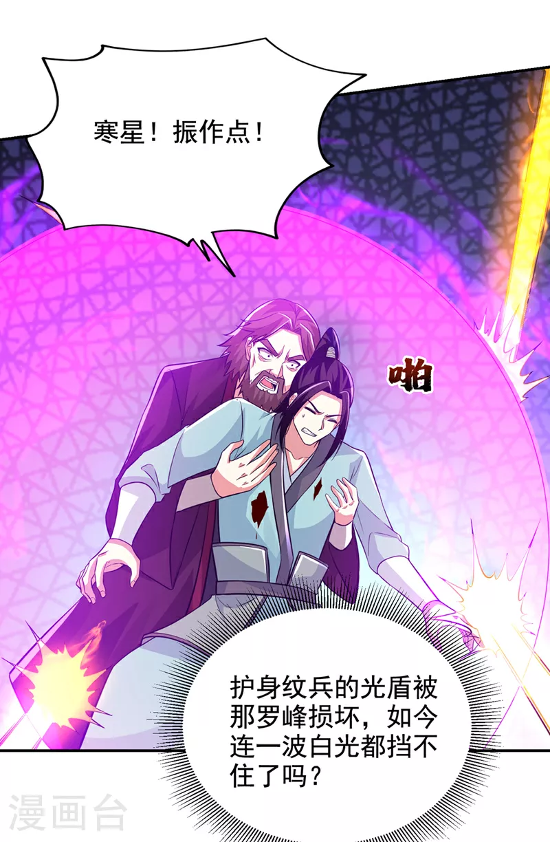 第431话 该死，这不是生路吗 第20页