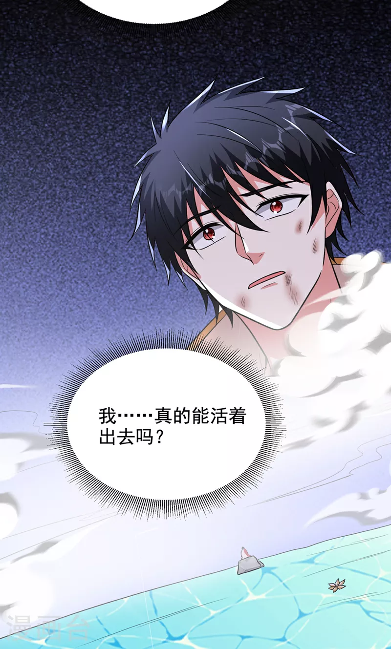 第431话 该死，这不是生路吗 第29页