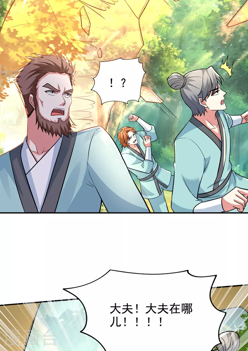 第431话 该死，这不是生路吗 第31页