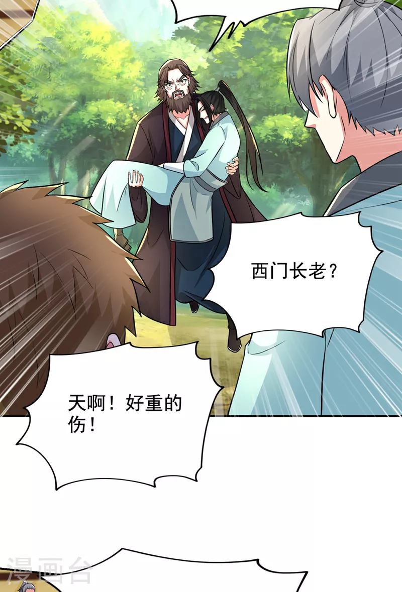第431话 该死，这不是生路吗 第32页