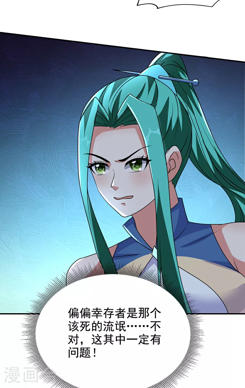 第433话 罗峰在哪儿？ 第2页