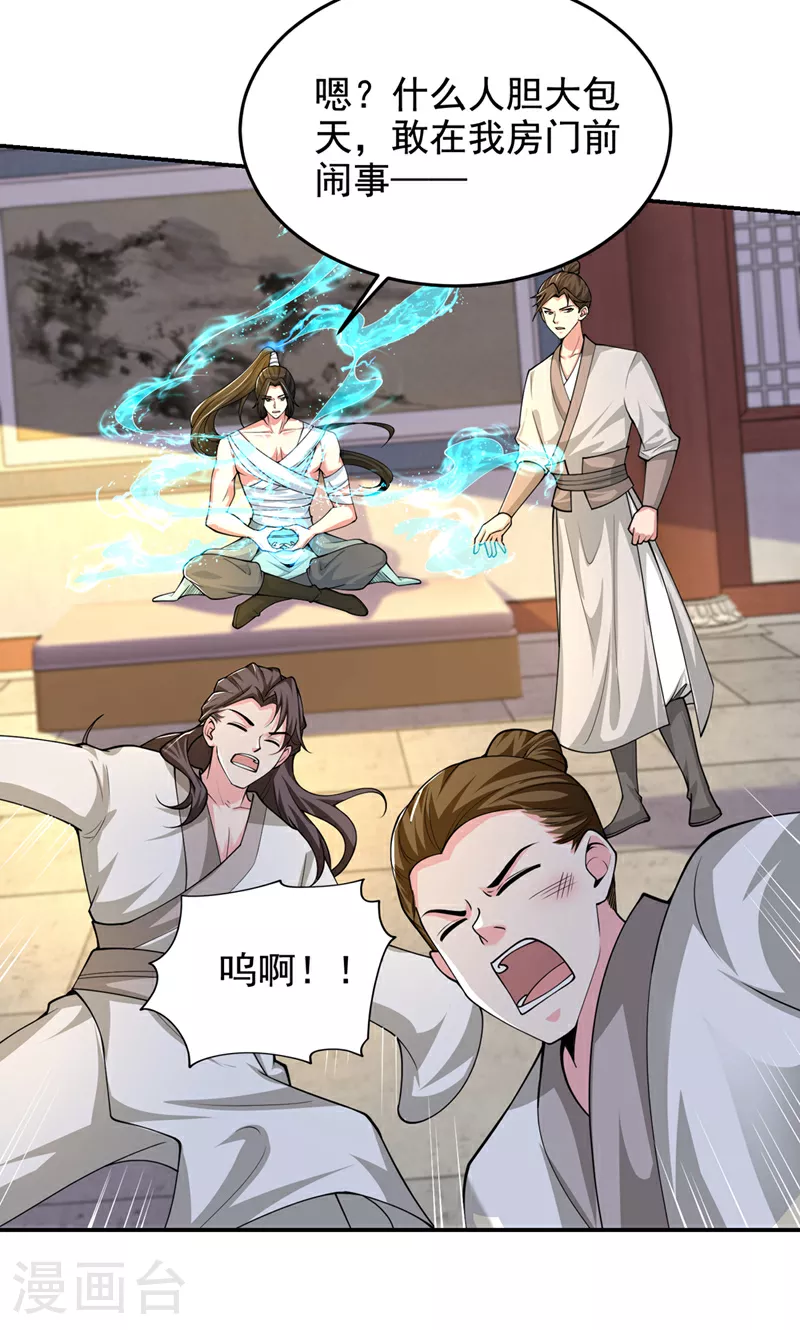 第433话 罗峰在哪儿？ 第6页