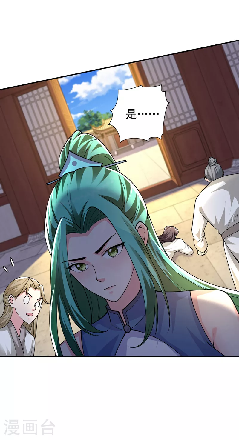 第433话 罗峰在哪儿？ 第9页