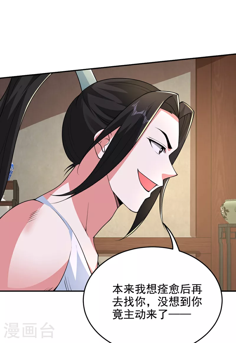 第433话 罗峰在哪儿？ 第10页