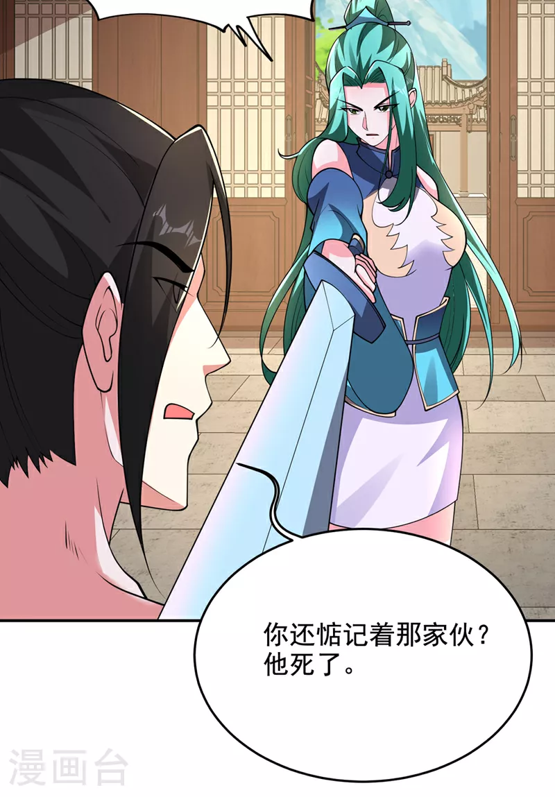 第433话 罗峰在哪儿？ 第12页