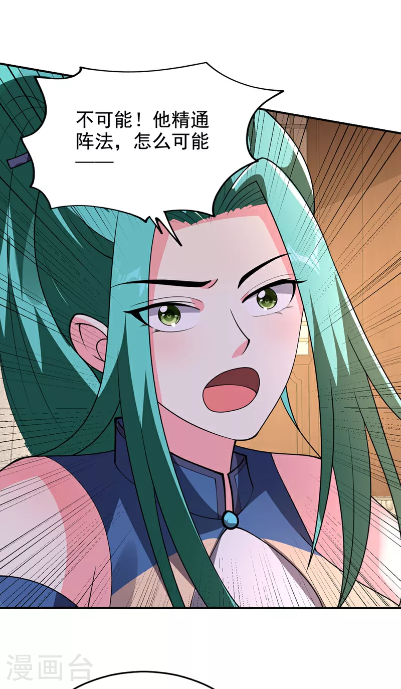 第433话 罗峰在哪儿？ 第13页
