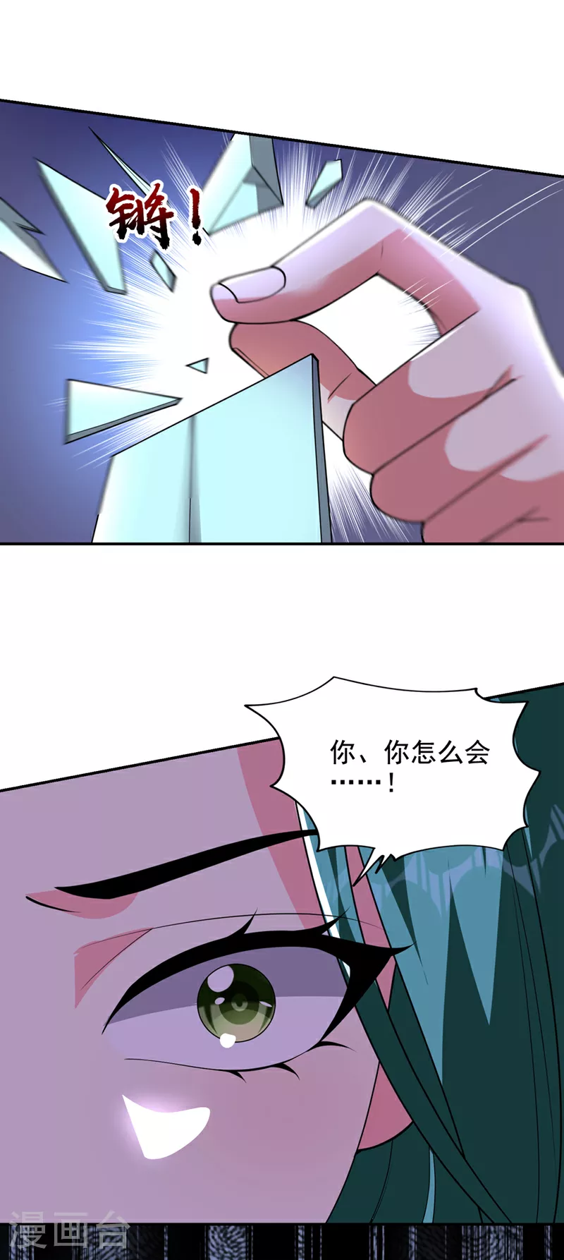 第433话 罗峰在哪儿？ 第15页