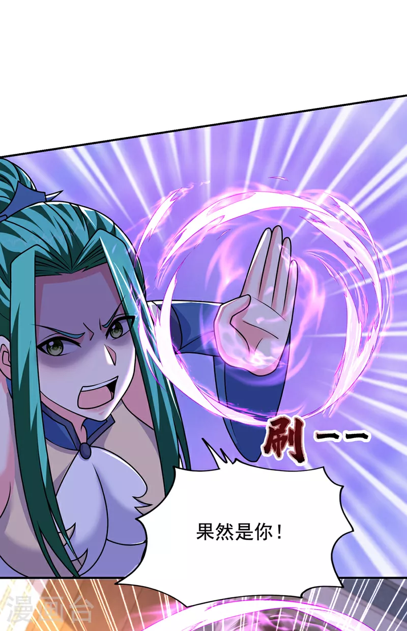 第433话 罗峰在哪儿？ 第17页