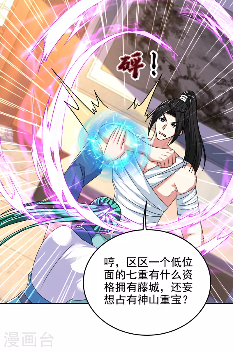 第433话 罗峰在哪儿？ 第18页