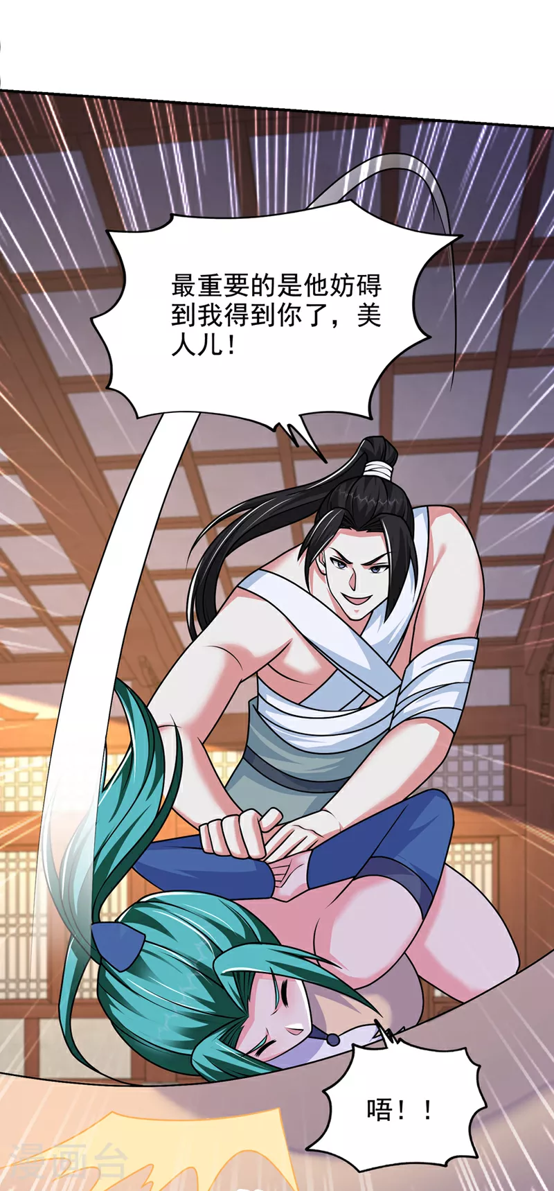 第433话 罗峰在哪儿？ 第19页
