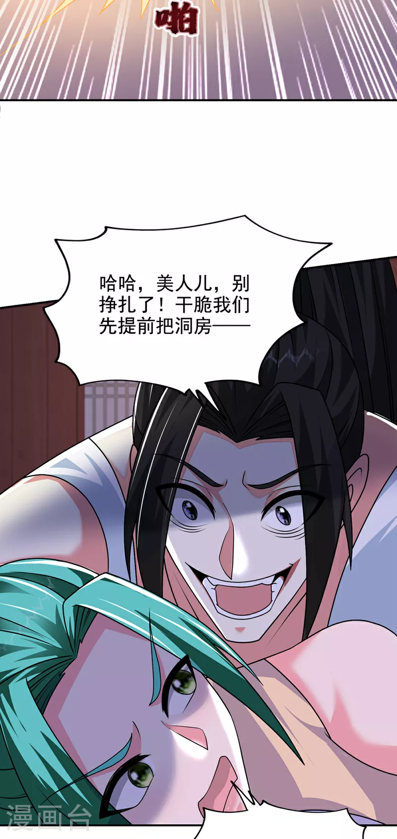 第433话 罗峰在哪儿？ 第20页