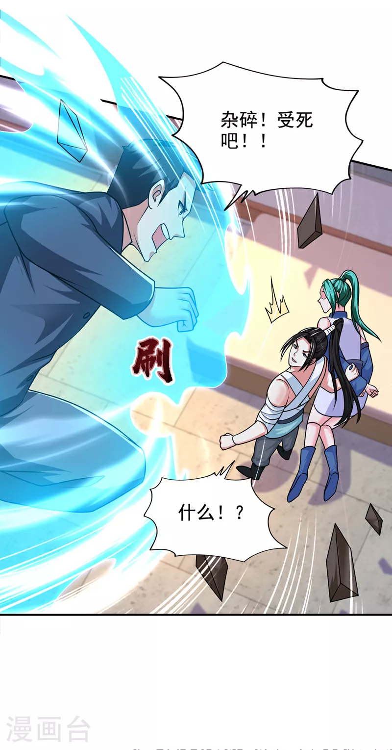第433话 罗峰在哪儿？ 第22页