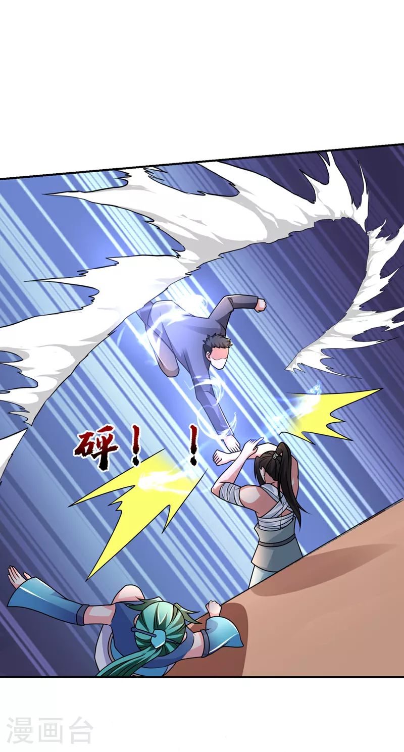 第433话 罗峰在哪儿？ 第23页