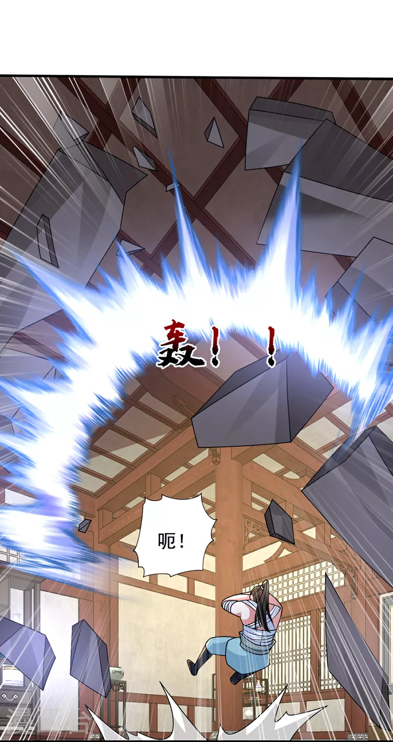 第433话 罗峰在哪儿？ 第24页