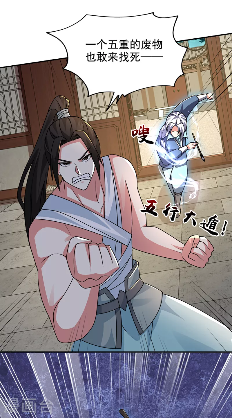 第433话 罗峰在哪儿？ 第27页