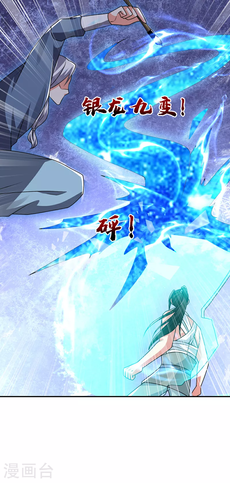 第433话 罗峰在哪儿？ 第28页