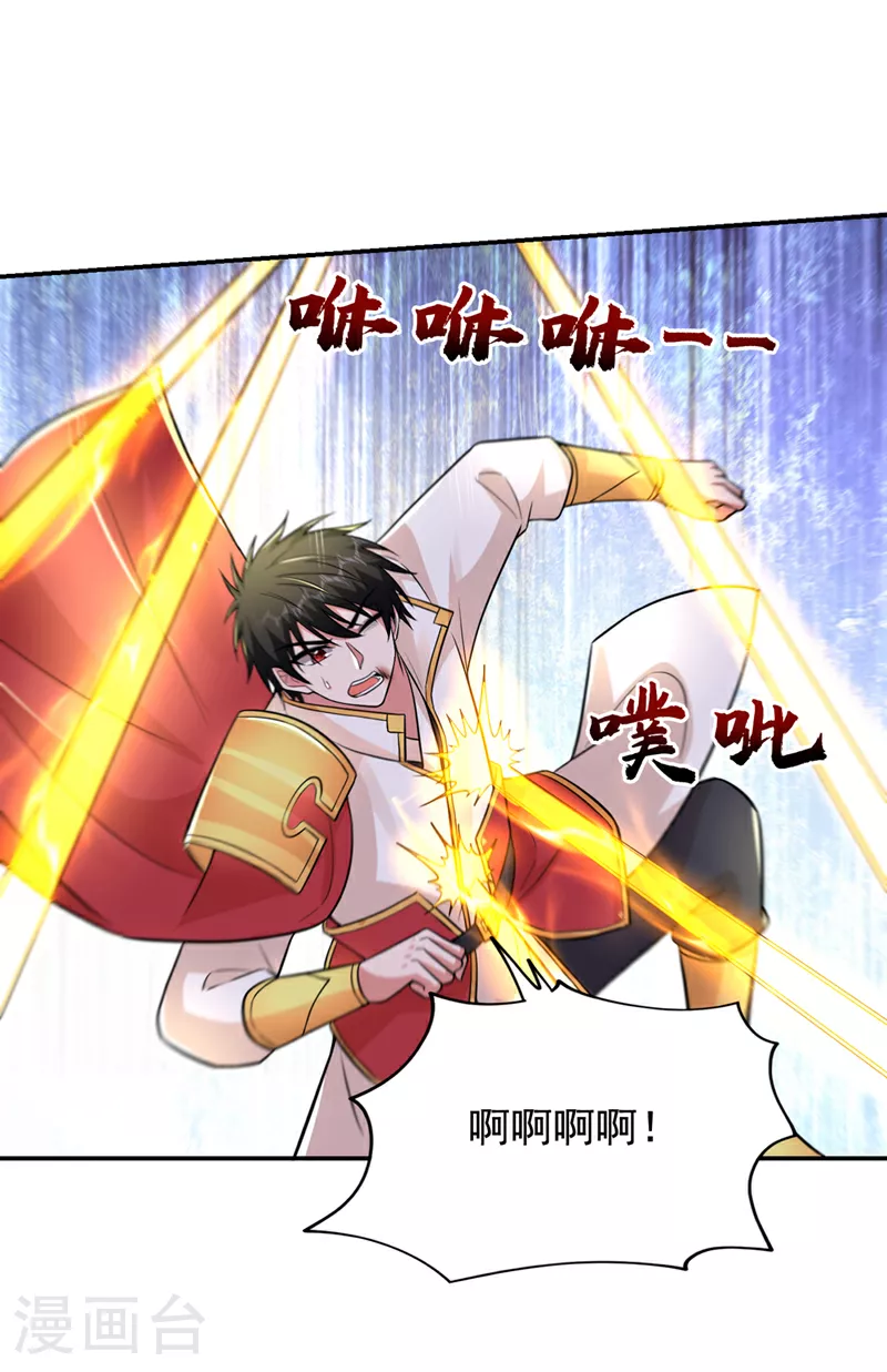 第432话 不愧是传说中的圣药 第8页