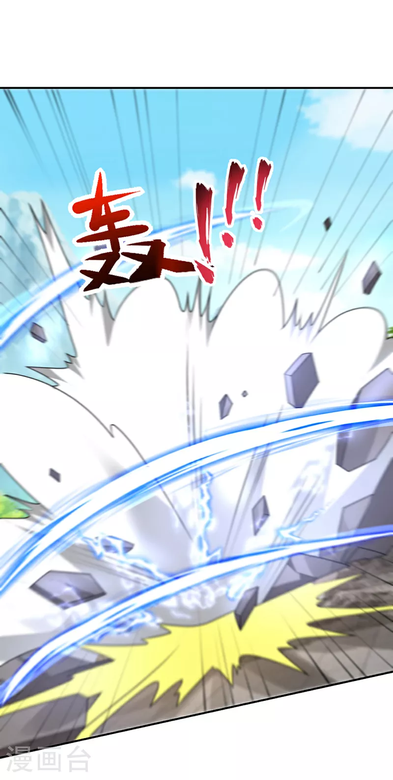 第434话 狗贼，你跑不掉的！ 第1页
