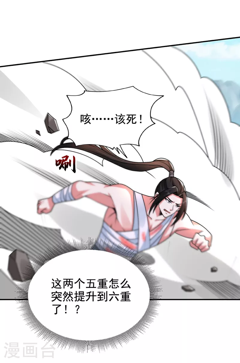 第434话 狗贼，你跑不掉的！ 第2页