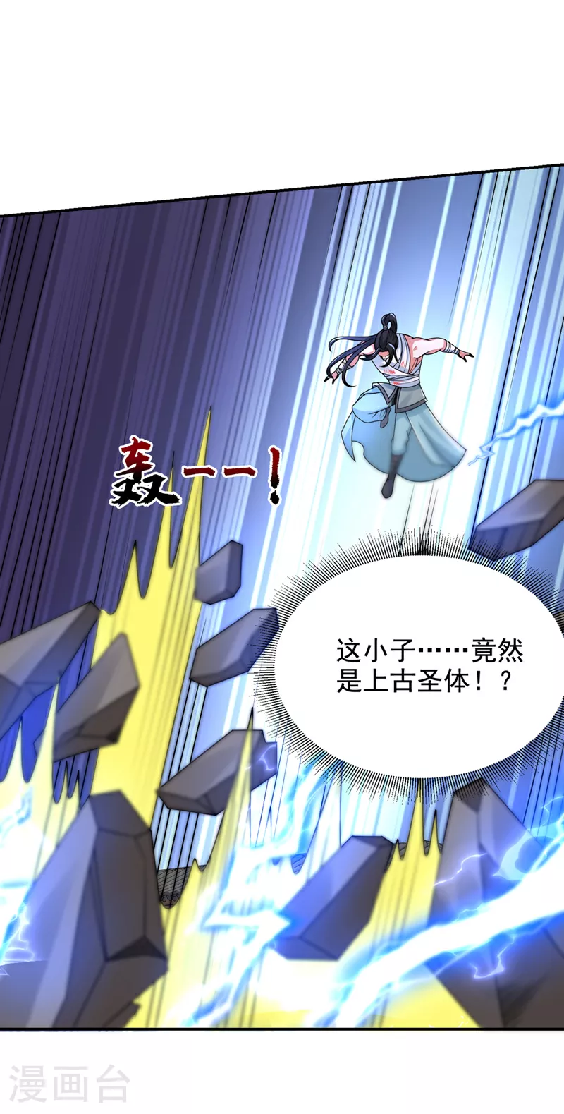 第434话 狗贼，你跑不掉的！ 第5页