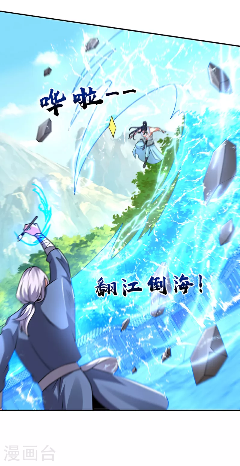 第434话 狗贼，你跑不掉的！ 第6页