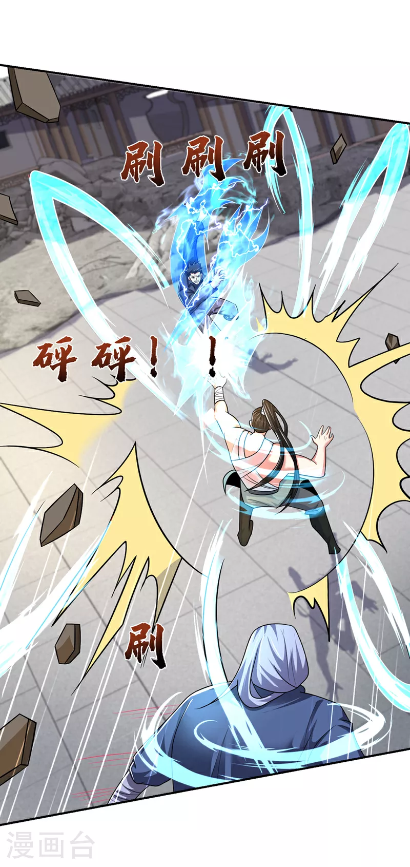 第434话 狗贼，你跑不掉的！ 第8页