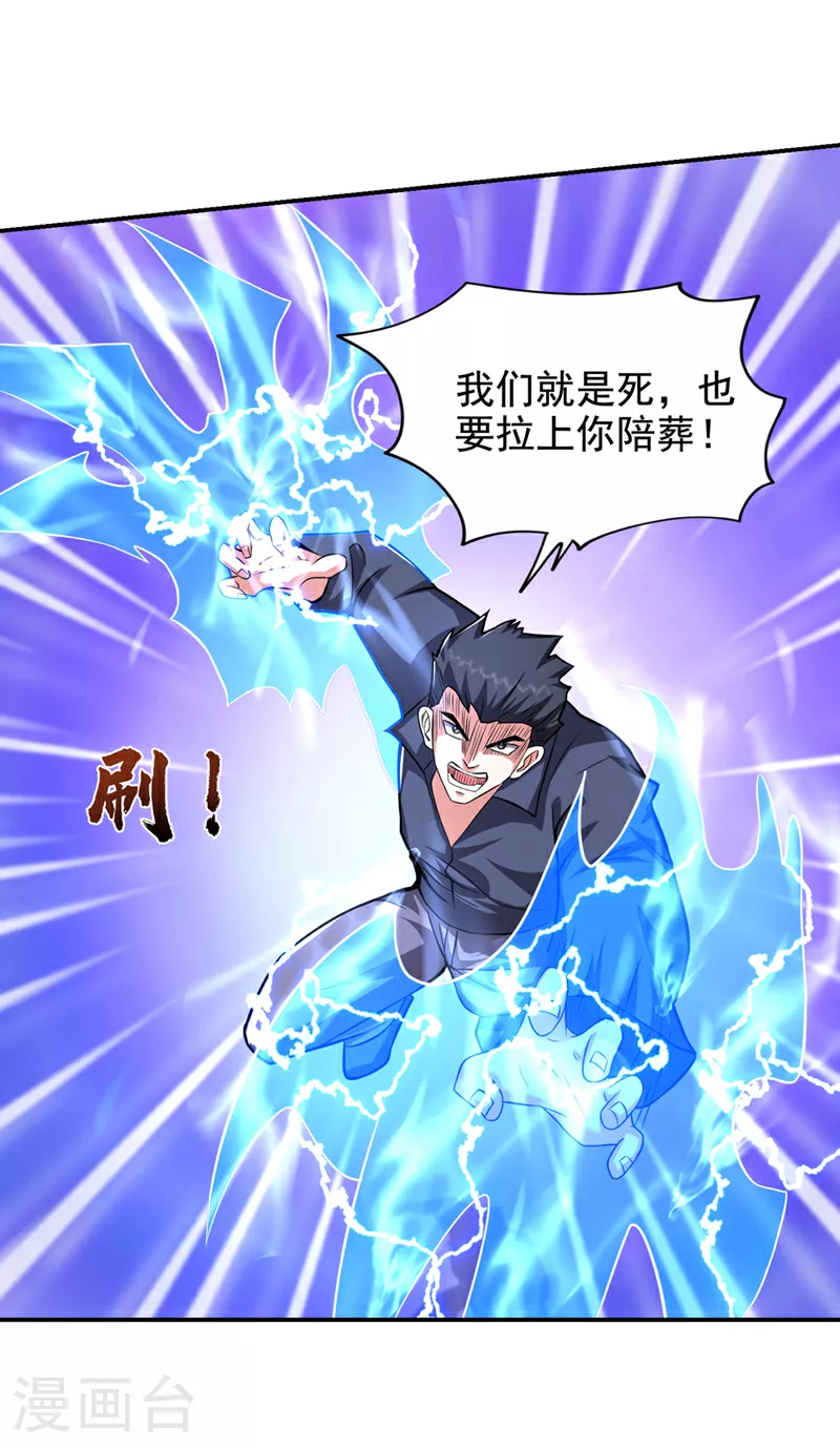 第434话 狗贼，你跑不掉的！ 第10页