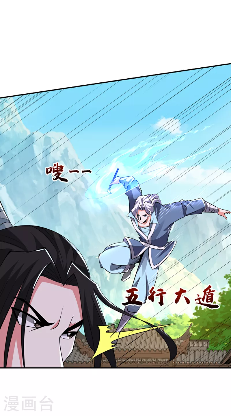 第434话 狗贼，你跑不掉的！ 第13页