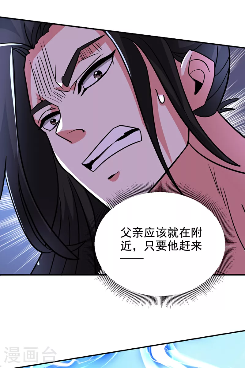 第434话 狗贼，你跑不掉的！ 第16页