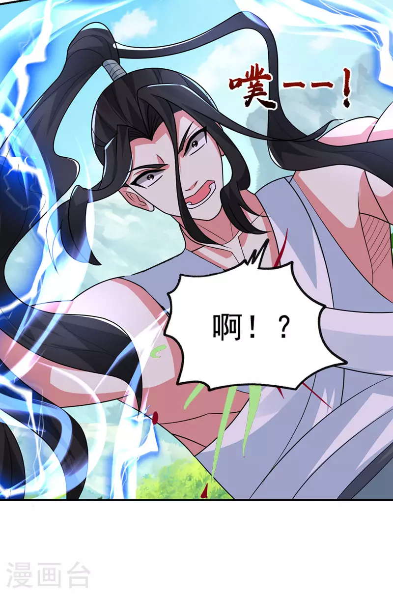 第434话 狗贼，你跑不掉的！ 第17页