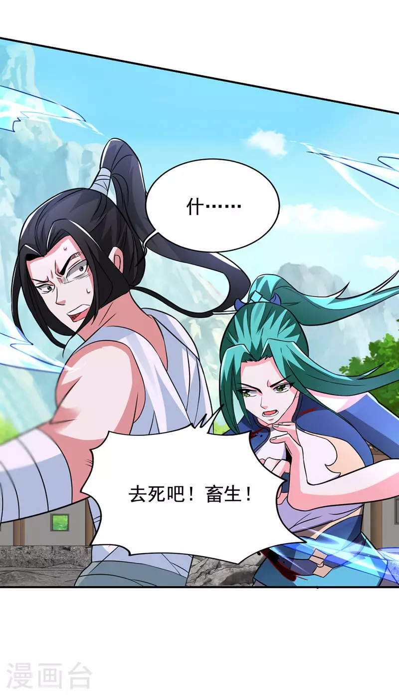 第434话 狗贼，你跑不掉的！ 第18页