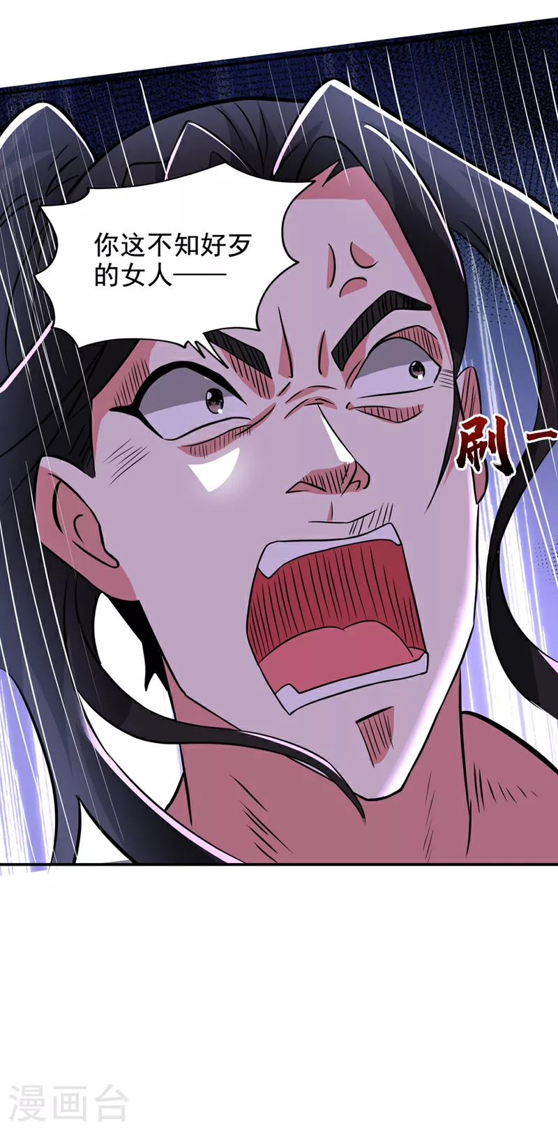 第434话 狗贼，你跑不掉的！ 第19页