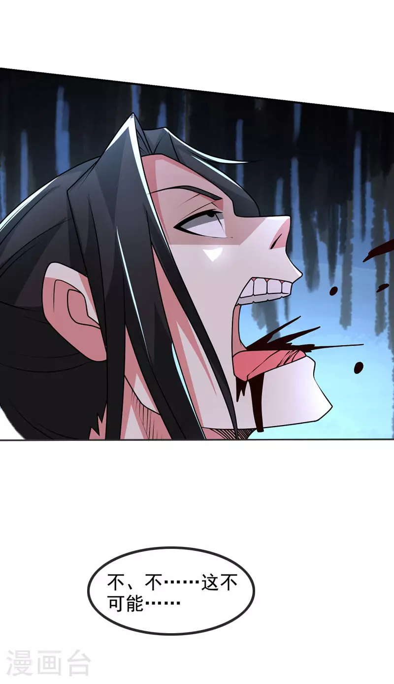 第434话 狗贼，你跑不掉的！ 第21页