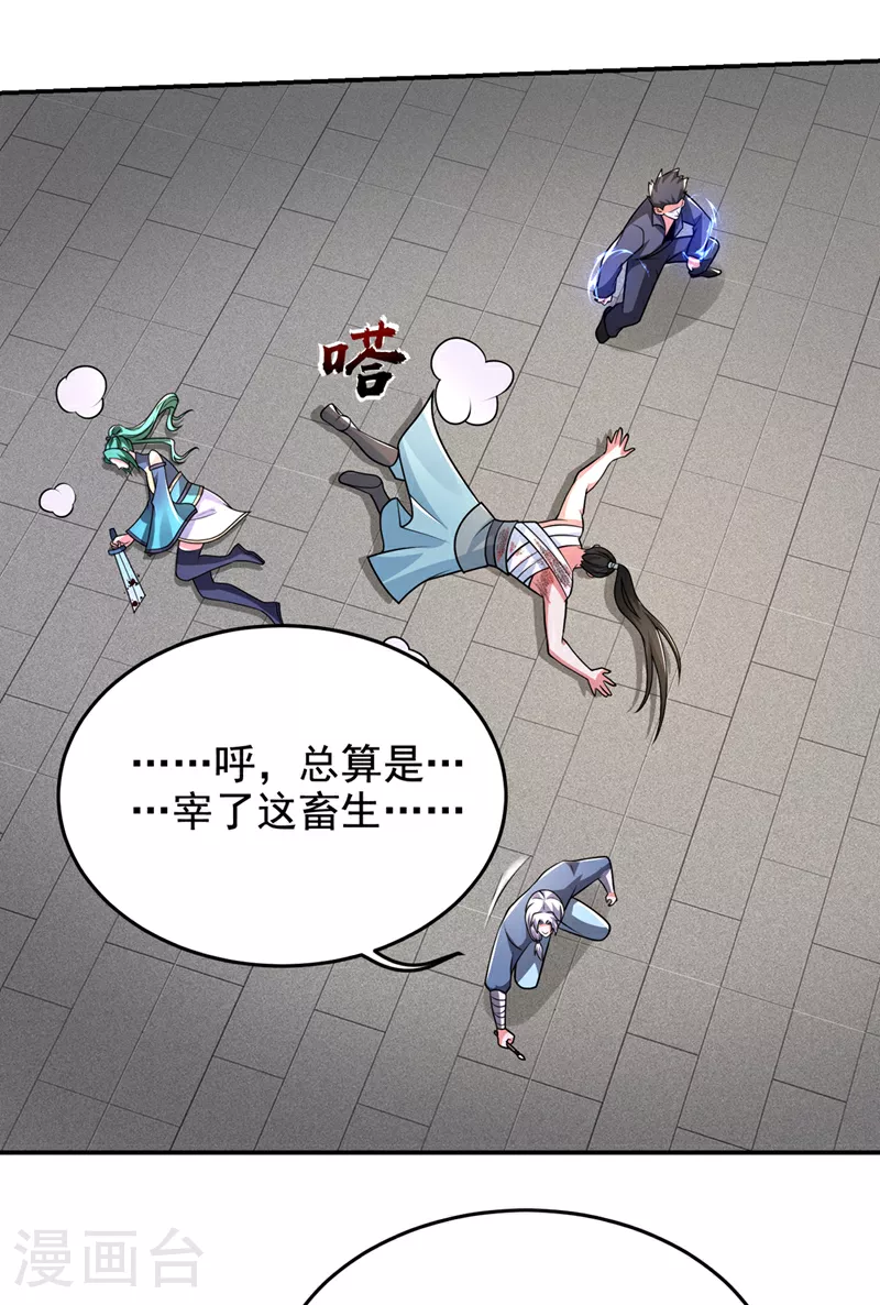 第434话 狗贼，你跑不掉的！ 第22页