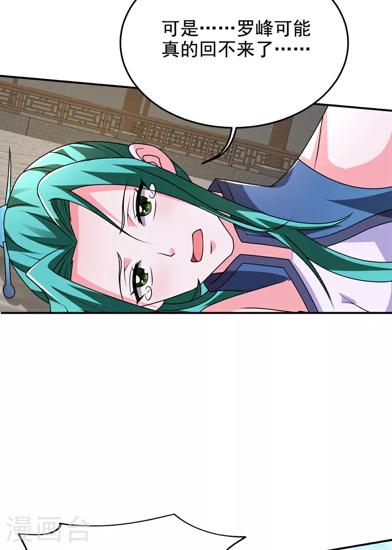 第434话 狗贼，你跑不掉的！ 第23页