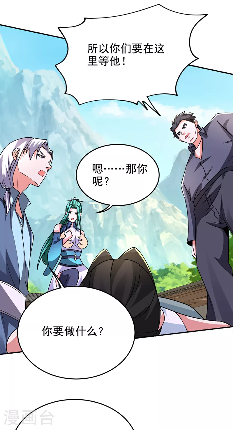 第434话 狗贼，你跑不掉的！ 第25页