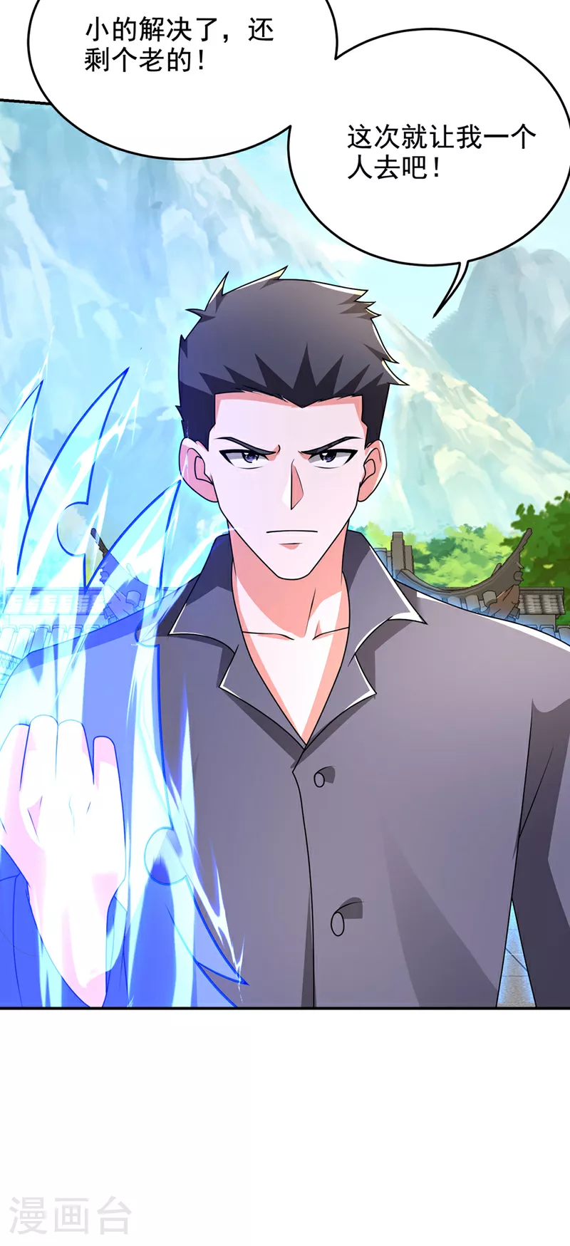 第434话 狗贼，你跑不掉的！ 第26页