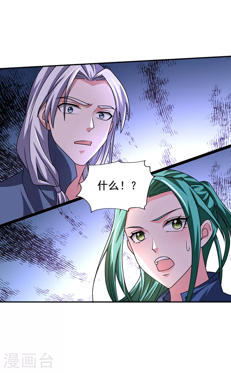 第434话 狗贼，你跑不掉的！ 第27页