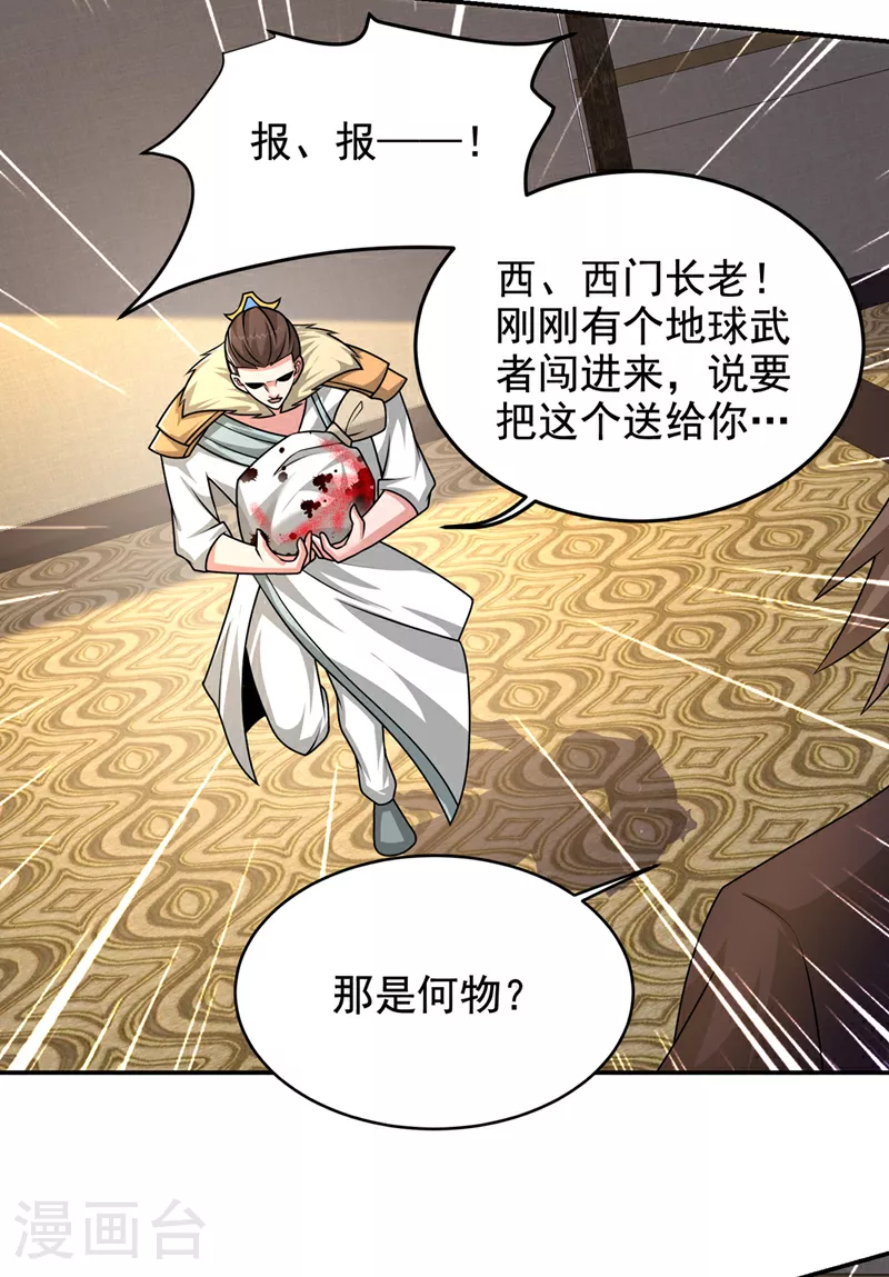 第434话 狗贼，你跑不掉的！ 第30页