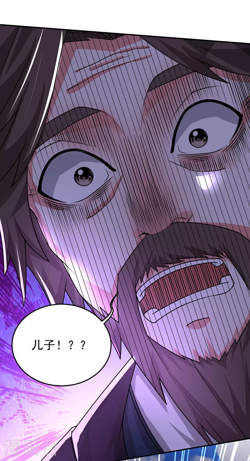 第435话 那里就是阵法中心？ 第1页