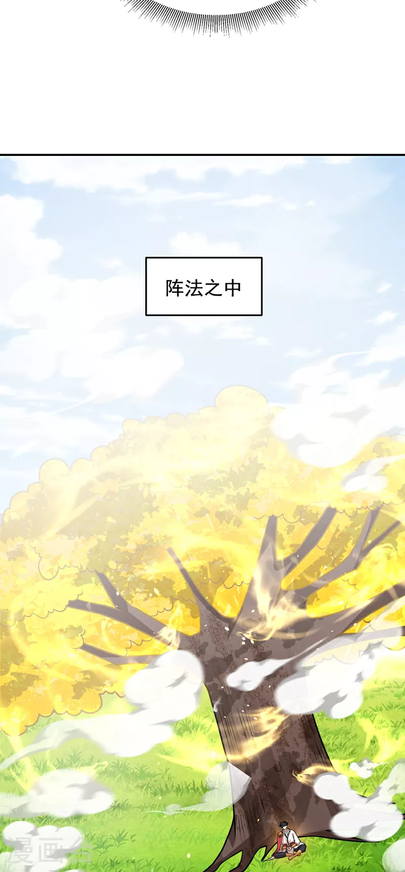 第435话 那里就是阵法中心？ 第4页
