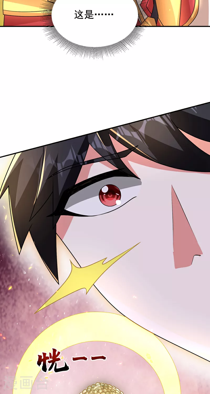 第435话 那里就是阵法中心？ 第7页