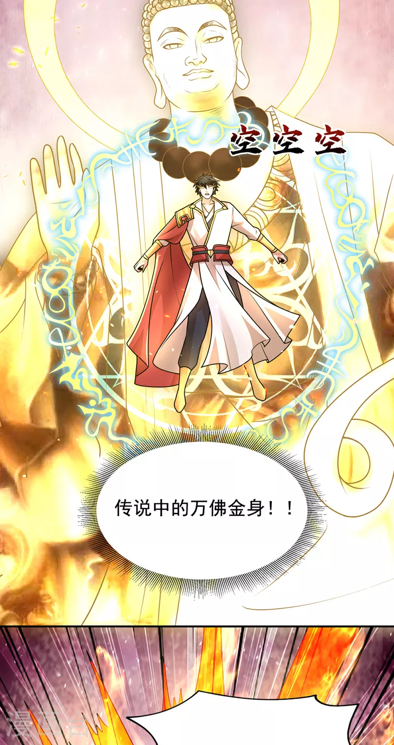 第435话 那里就是阵法中心？ 第8页
