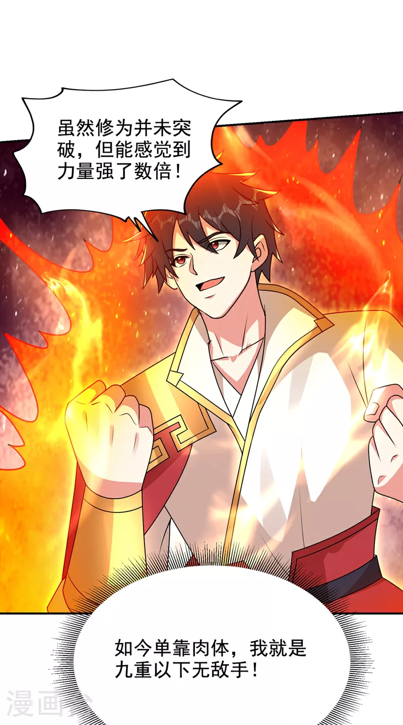 第435话 那里就是阵法中心？ 第10页