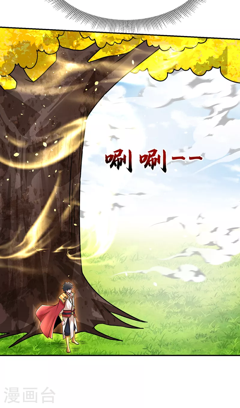 第435话 那里就是阵法中心？ 第11页