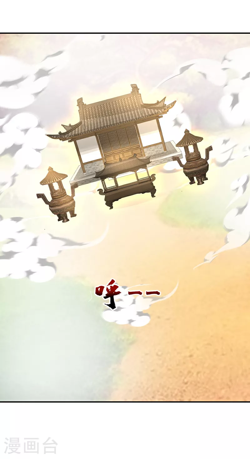 第435话 那里就是阵法中心？ 第12页