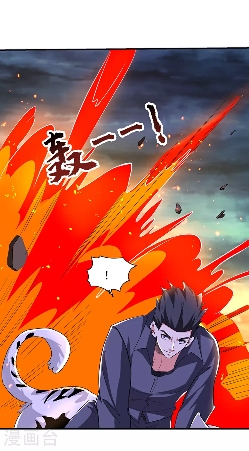 第435话 那里就是阵法中心？ 第17页