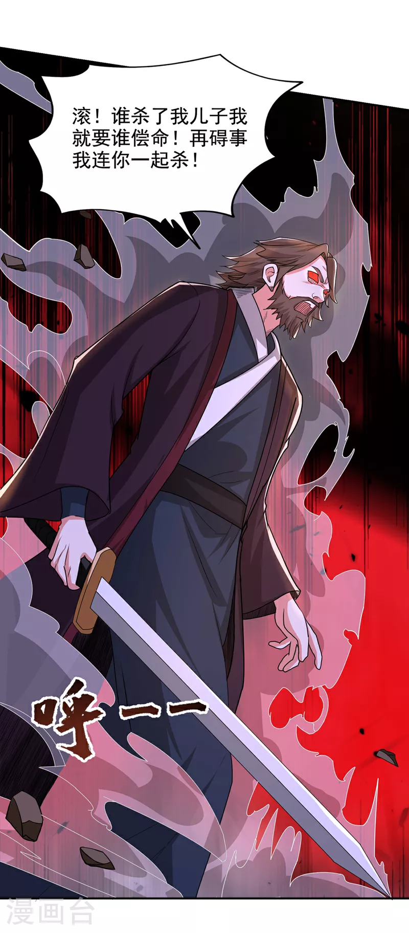 第435话 那里就是阵法中心？ 第19页