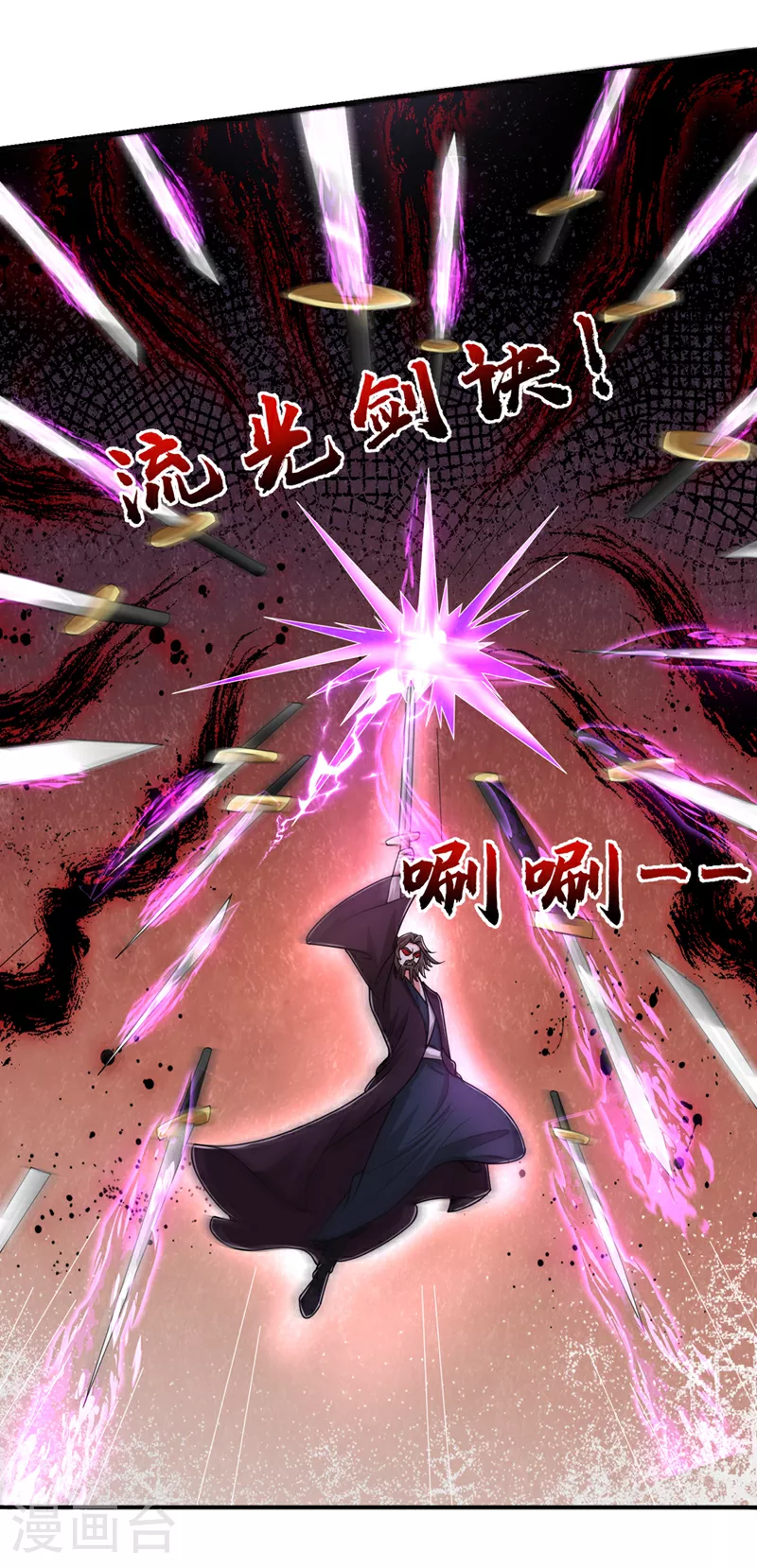 第435话 那里就是阵法中心？ 第26页